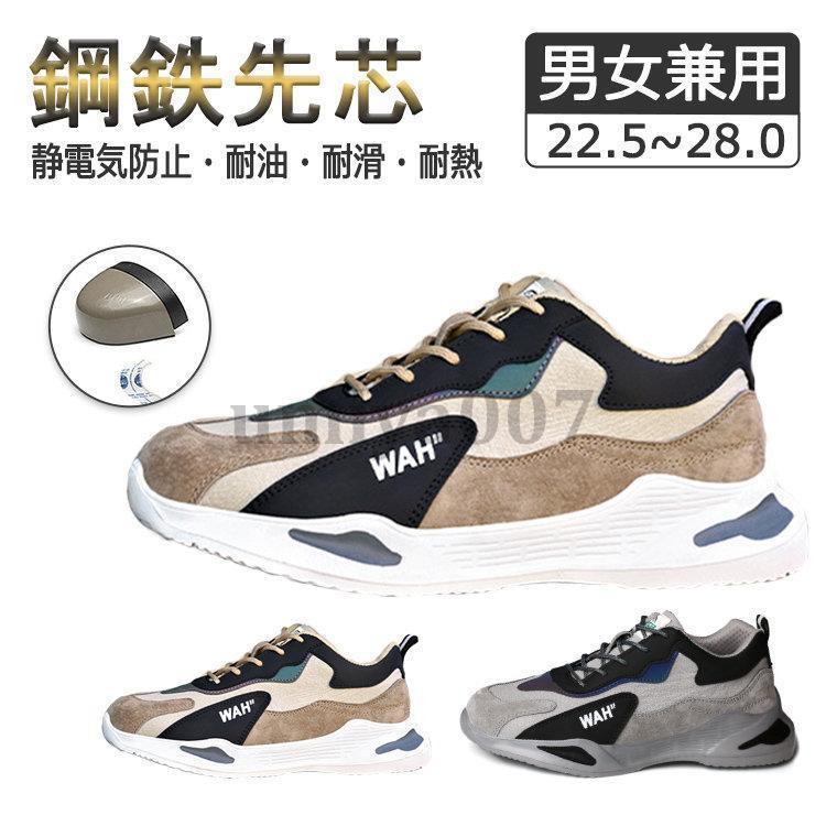安全靴 レディース メンズ おしゃれ 軽量 作業靴 セーフティシューズ スニーカー タイプ スポーツ あんぜん靴 靴 くつ カーキ グレー 幅広 厚底 かっこいい