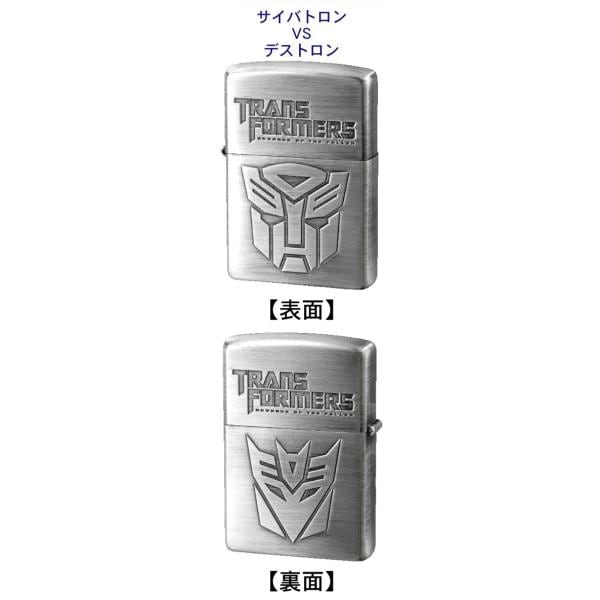 ZIPPO トランスフォーマー サイバトロン VS デストロン TFL/Z(1)　新品希少商品となりますので定価よりお値段が高いことをご了承ください