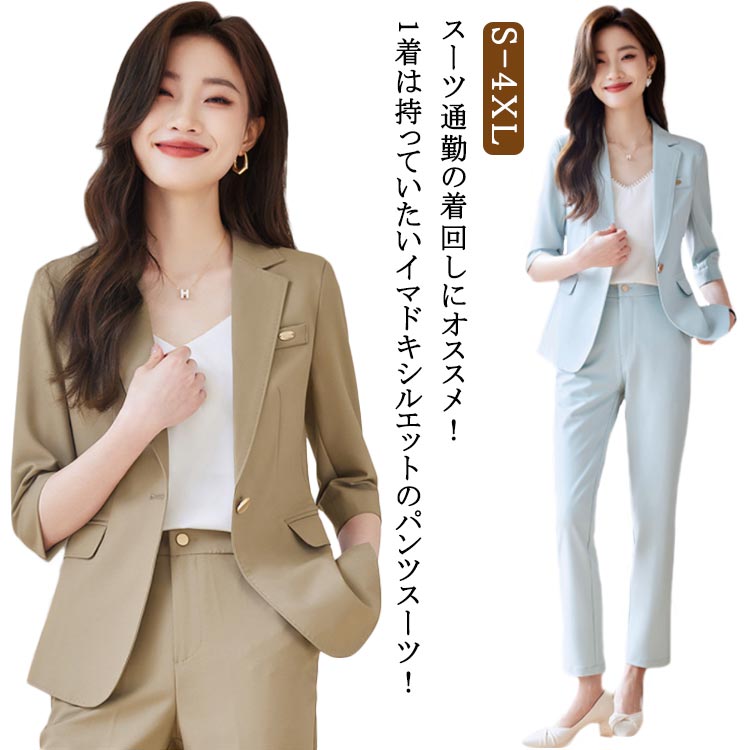パンツスーツ 上下セット ビジネス テーパードパンツ スーツセット セットアップ 5分袖 9分丈パンツ レディース 大人カジュアル 夏 オフィス 通勤 入学式 仕事 きれいめ 大きいサイズ 春 テーラ