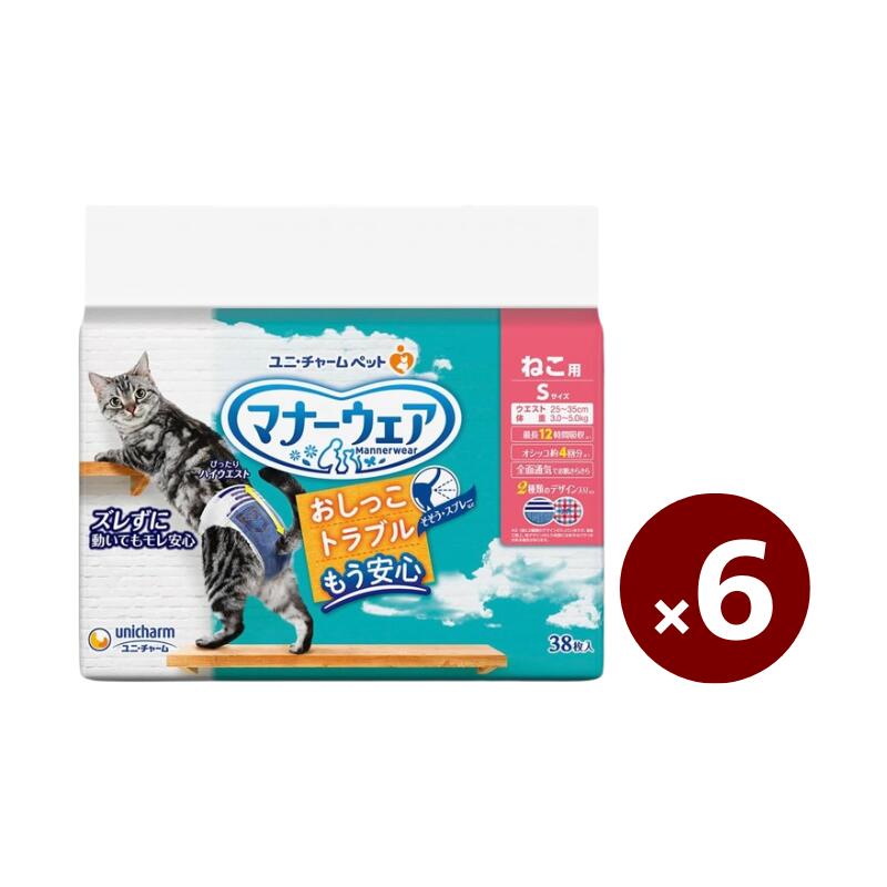 ユニチャーム マナーウェア ねこ用 Sサイズ 38枚×6個入