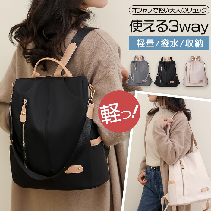 リュック レディース ショルダー 手提げ バッグ 新作 撥水加工 3way バックパック A4 マルチway 肩掛けバッグ マザーズバッグ ママバッグ トート シンプル カジュアル ナイロン dn