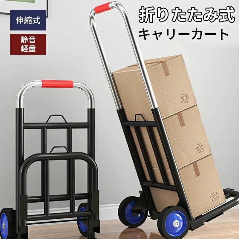 買い物 運動会 ホームキャリー 台車 荷物運び用 アウトドア 超コンパクト折りたたみ式ハンドキャリー 引っ越し 軽量