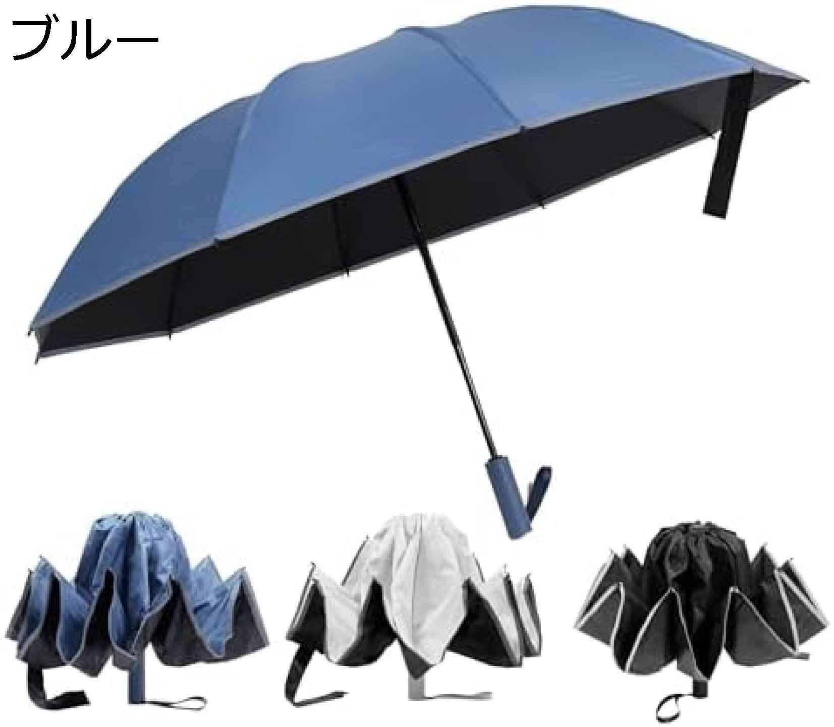 折りたたみ傘 ワンタッチ 大きい 115cm 逆折り式 超撥水 頑丈 台風 豪雨対応 晴雨兼用 UVカット 遮光率100% 収納ポーチ付き