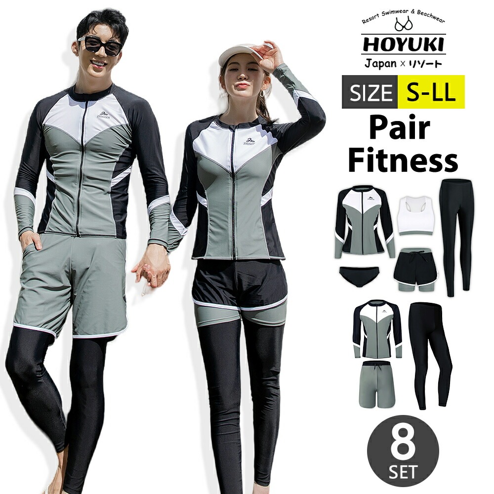 フィットネス水着 ペア カップル 水着 体型カバー レディース メンズ お揃い セットアップ ラッシュガード 競泳水着 練習用 大きいサイズ 長袖 日焼け対策 トップス ショートパンツ ハーフパンツ