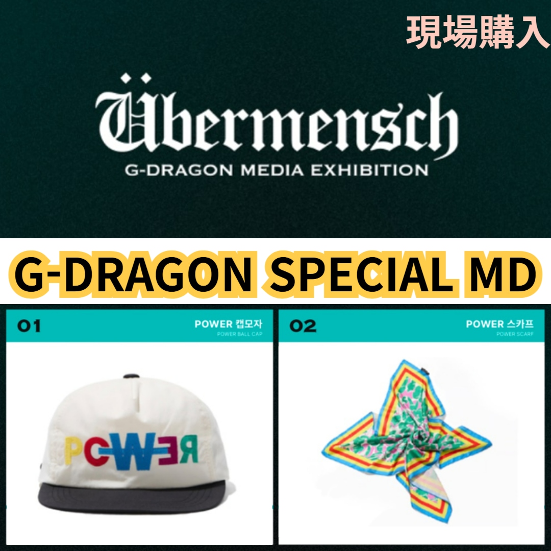 G-Dragon メディア展示 特典10点セット 6819991768.jpg