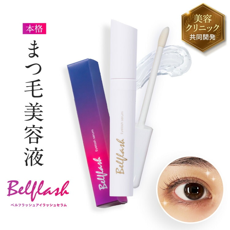 弘実さん専用　Bellflash Eyelash serum まつ毛美容液 Amazon.co.jp: 【美容クリニック共同開発】ベルフラッシュ