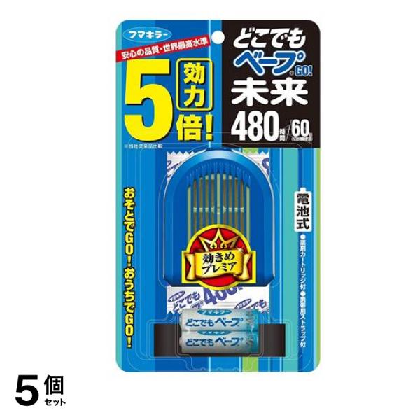 フマキラー どこでもベープ GO! 未来 480時間セット 1組入 (ブルー) 5個セット
