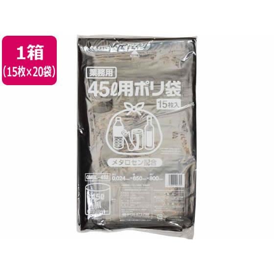 ポリゴミ袋(メタロセン配合) 黒 45L 15枚×20袋 伊藤忠リーテイルリンク GMBL-452
