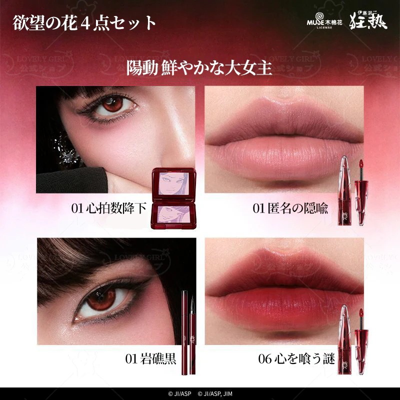 Qoo10] リトルオンディーヌ 【伊藤潤二コラボ】富江 ギフトボックス