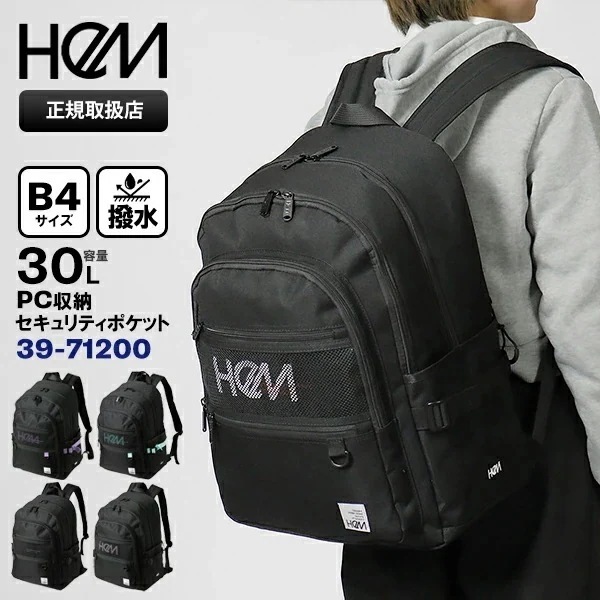 リュックサック レイ デイパック型 スクールバッグ スクバ 通学リュック 30L 撥水 メンズ レディース 39-71200 ブランド [正規取扱店]