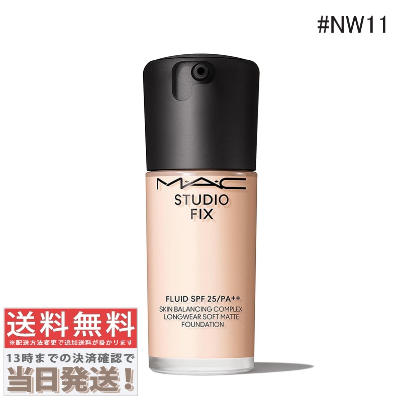 スタジオ フィックス フルイッド #NW11 30ml 6,662円