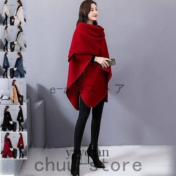 Qoo10] ワインレッド 大人マント ストール マフ