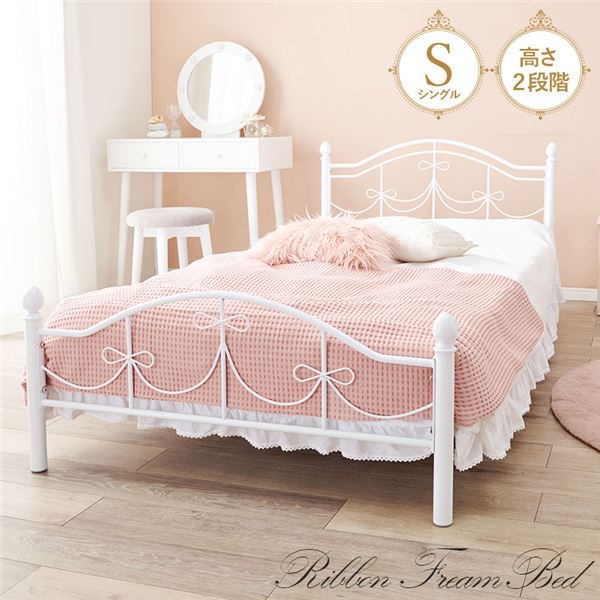 シングルベッド フレーム単品 約幅100x奥行206x高さ74cm ホワイト マットレス別売り 組立品