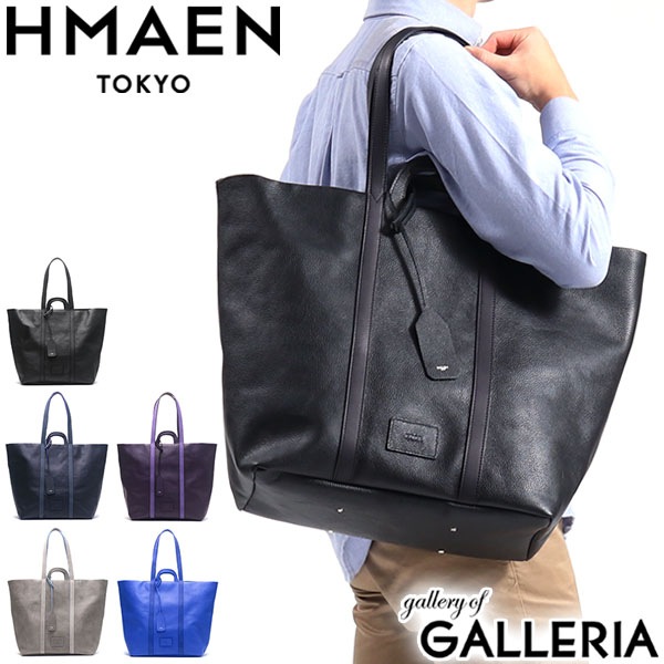 アエナ トートバッグ HMAEN 本革 大きめ A4 B4 SLBi BIG MUG TOTE ビッグマグトート 2WAY 肩掛け ハンドル ビジネス 通勤 軽量 軽い 日本製 メンズ レディース