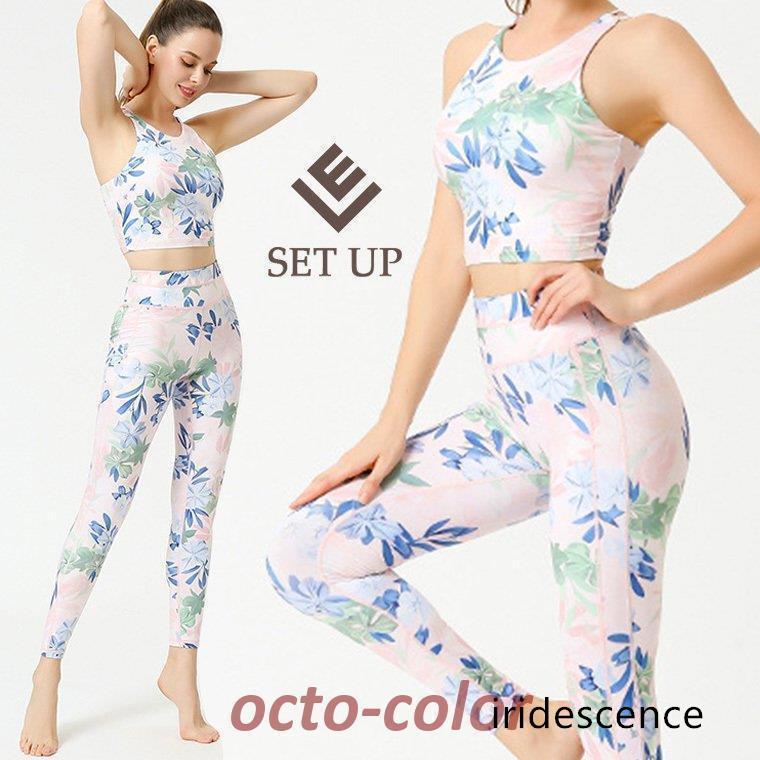 ヨガウェア 上下セット トップス カップ付き レディース セットアップ ２点セット レギンス ヨガ かわいい おしゃれ スポーツウェア スポーツ ピラティス