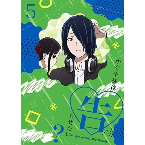 かぐや様は告らせたい天才たちの恋愛頭脳戦5(完全生産限定版) (DVD) ANZB-13759