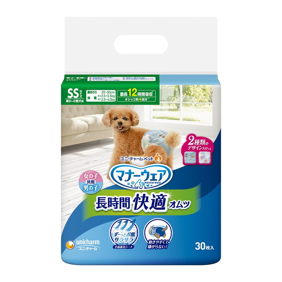 【セット販売】マナーウェア 長時間快適オムツ 男女共用 超小～小型犬用 SSサイズ 30枚入×2コ