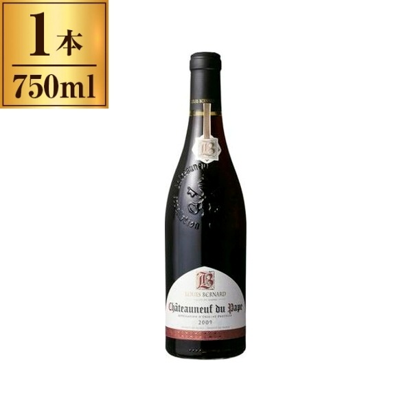 ルイ・ベルナール シャトーヌフ・デュ・パプ 赤 750ml メーカー直送