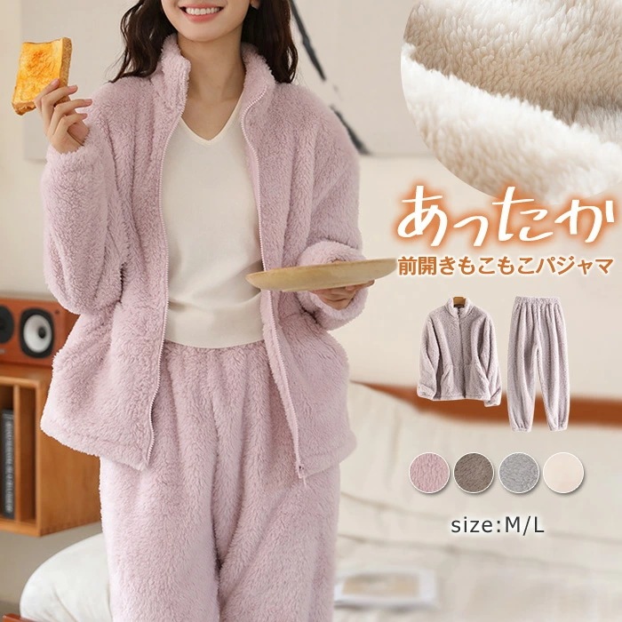 セットアップ レディース パジャマ タートルネック 部屋着 2点セット ふんわり ジップアップ 上下セット ルームウェア 起毛 モコ ボアフリース 着る毛布 前開き ふわもこ 無地 冬 長袖 可愛い