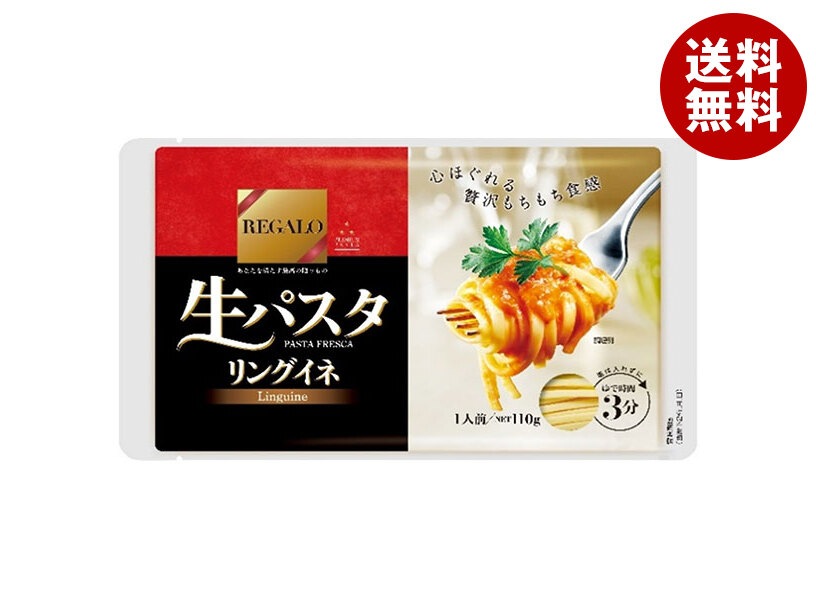 ニップン レガーロ 生パスタ リングイネ 110g＊12袋入＊(2ケース)