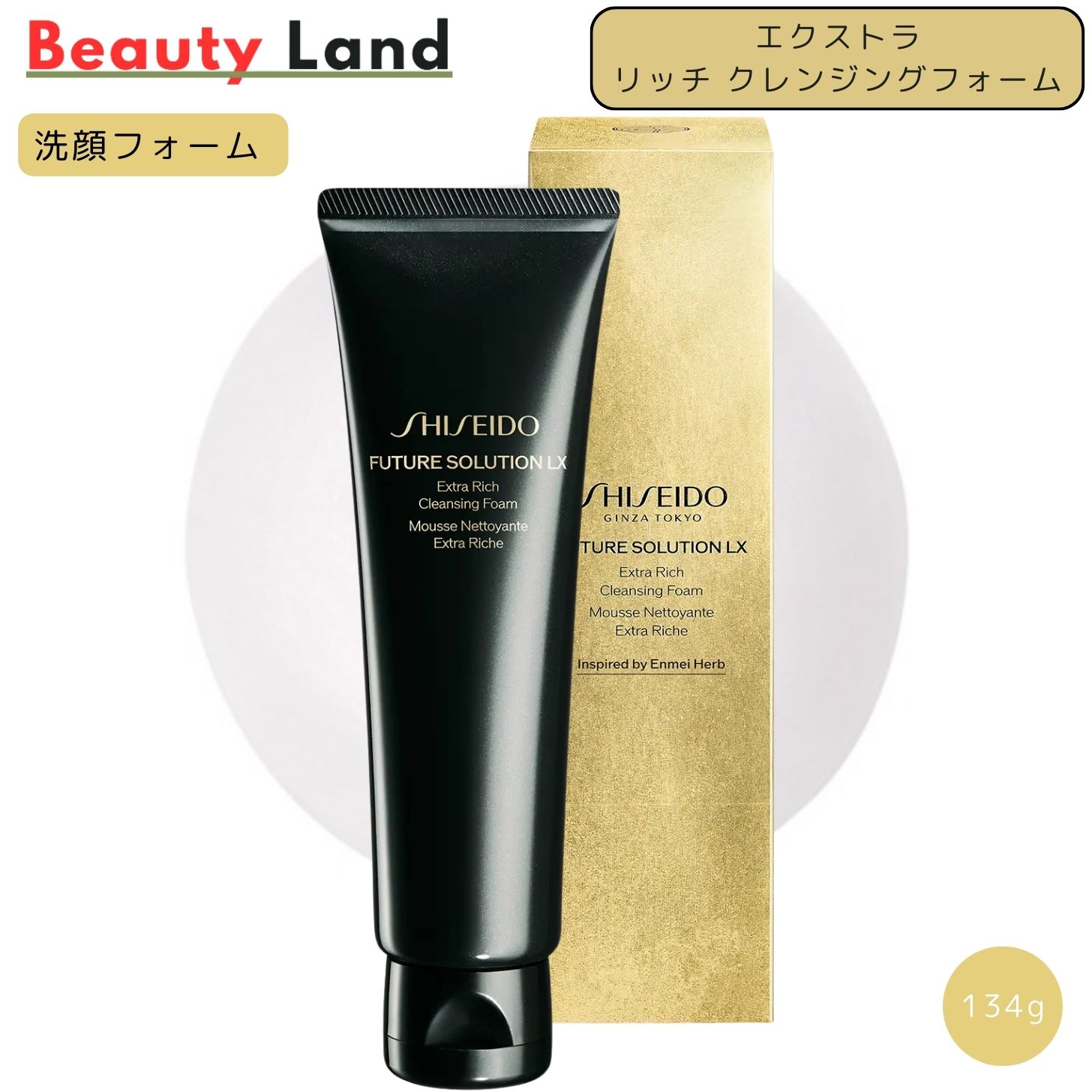 【国内正規品】フューチャーソリューション LX エクストラ リッチ クレンジングフォーム 134g / フューチャーソリューション 洗顔フォーム 洗顔料 ニキビ
