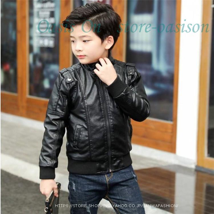 【3日以内出荷】キッズ革ジャン 春秋冬 レザージャケット 男の子 子供 皮ジャン ジュニア 韓国風 トレンド おしゃれ ライダースジャケット 子供服 ジャンパ　アウター 防寒防風キッズ革ジャン