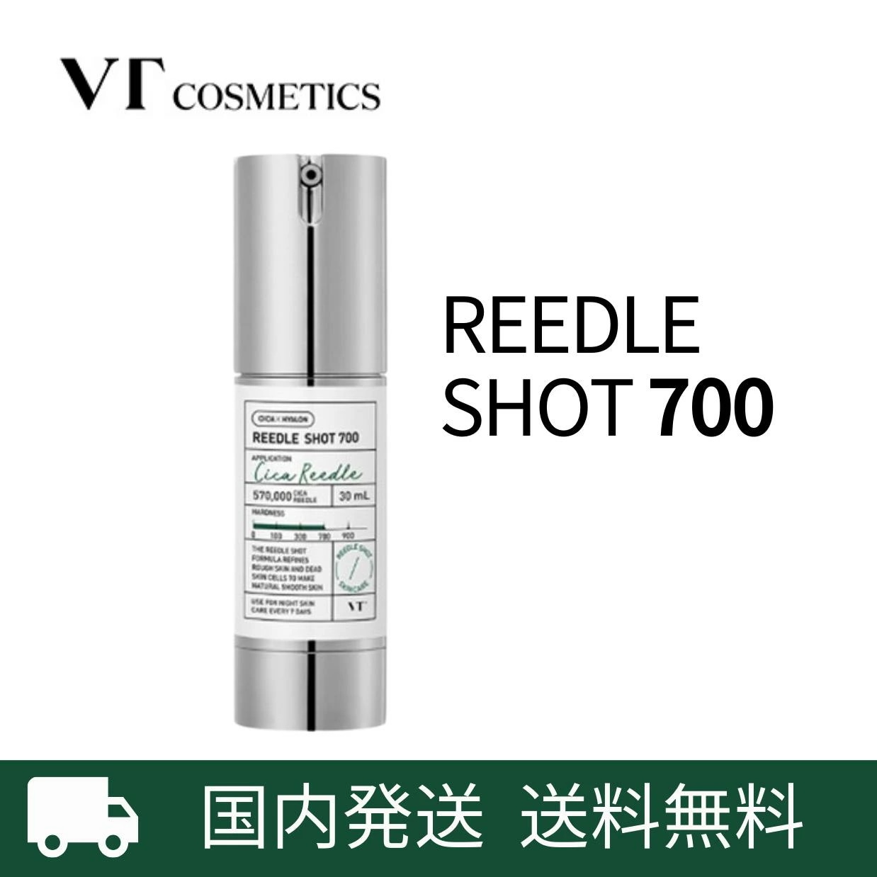 vt リードルショット 700 リードル ショット ニードルショット vt700 VTcosmetics 【30ml】 ブイティ 針 ニードル 美容針 美容液 針美容液 導入美容液 毛穴 肌荒れ ツヤ 5,889円