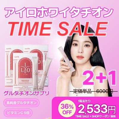 【3ヶ月分or1ヶ月分】ホワイタチオン/飲むグルタチオン/1箱30包/美白サプリ/美白/ホワイトニング/トーンアップ/ビタミンCサプリ/グルタチオン/飲むグルタチオンサプリ/ウナ/ヨシンセット