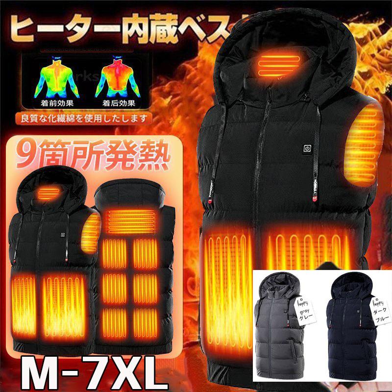 電熱ベスト レディース メンズ ヒートベスト フード付き 作業着 防寒着 ヒーター付き バイク ベスト 9エリア発熱 ベスト 男女兼用 4,934円