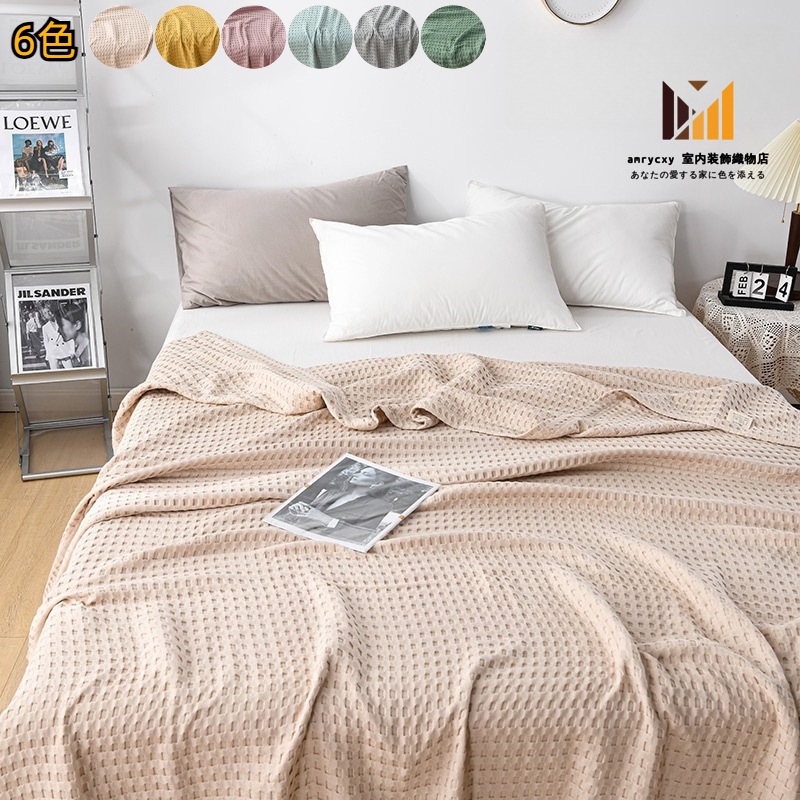 ガーゼケット ワッフル柄 お昼寝 キャンプ ひざ掛け タオルケット シングル 綿100％ やわらか 無地 夏 肌掛け布団 掛け毛布 昼寝ケット ソファーケット 冷房対策 抗菌防臭 吸湿 通気 快眠 カ