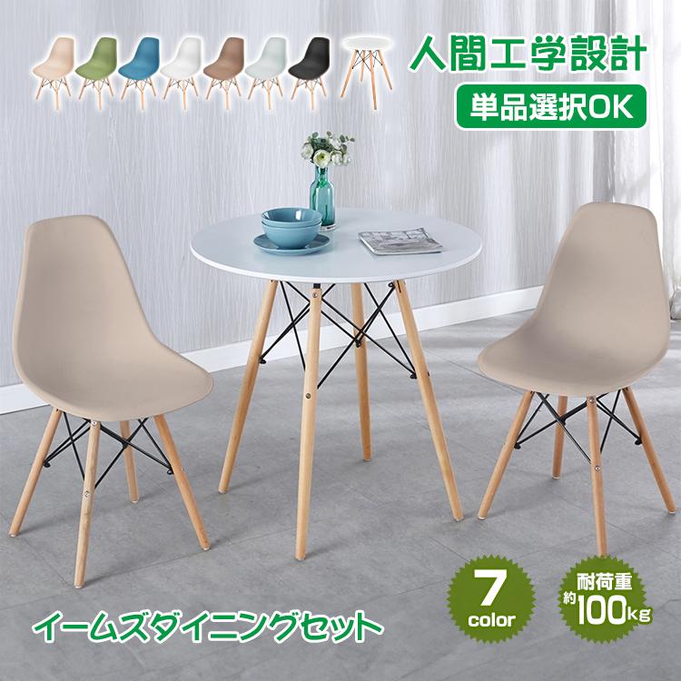 【迅速出荷】 イームズチェア 2脚セット ダイニングチェア 椅子 イームズ eames 木脚 2個 デザイナーズ リプロダクト シェルチェア 北欧 592