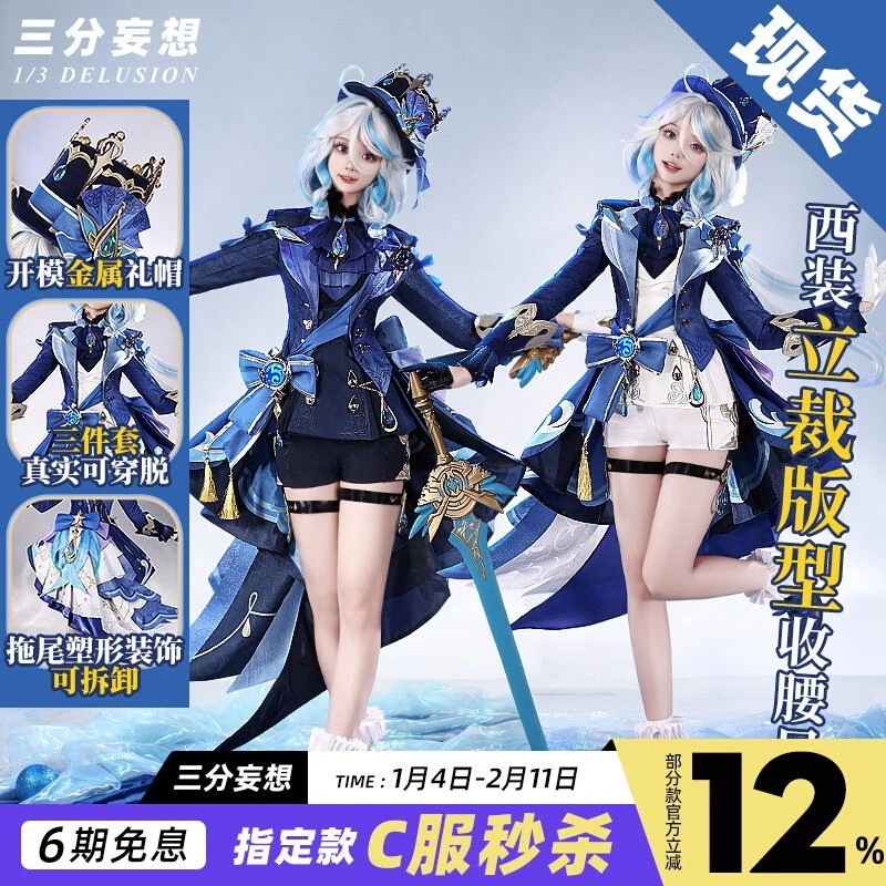 三分妄想原神cos服女芙カルロスフニンナ水神黒芙コスプレゲームアニメセット