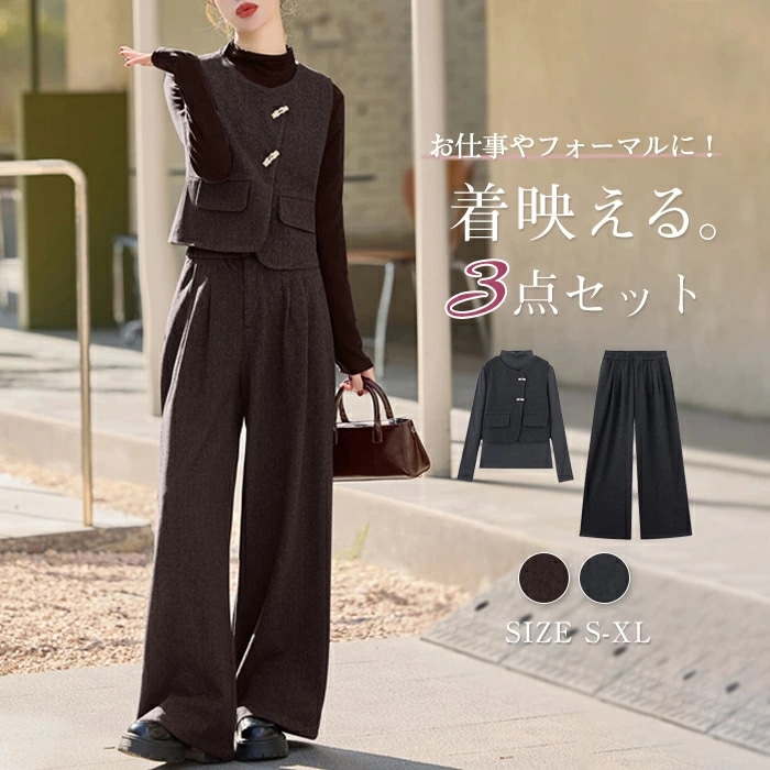 3点セット レディース セットアップ ベスト ワイドパンツ パンツスーツ ベスト 春 秋 レイヤード風 重ね着 ジレーＴシャツ インナーTシャツ付き さらりと心地よい 着痩せ シンプル カジュアル き