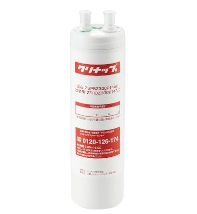 他サイト： ZSRBZ300R14AC　交換用カートリッジ(ZSPBZ300R14AC用)　ビルトイン浄水器用　ビルトイン浄水器カートリッジの商品画像