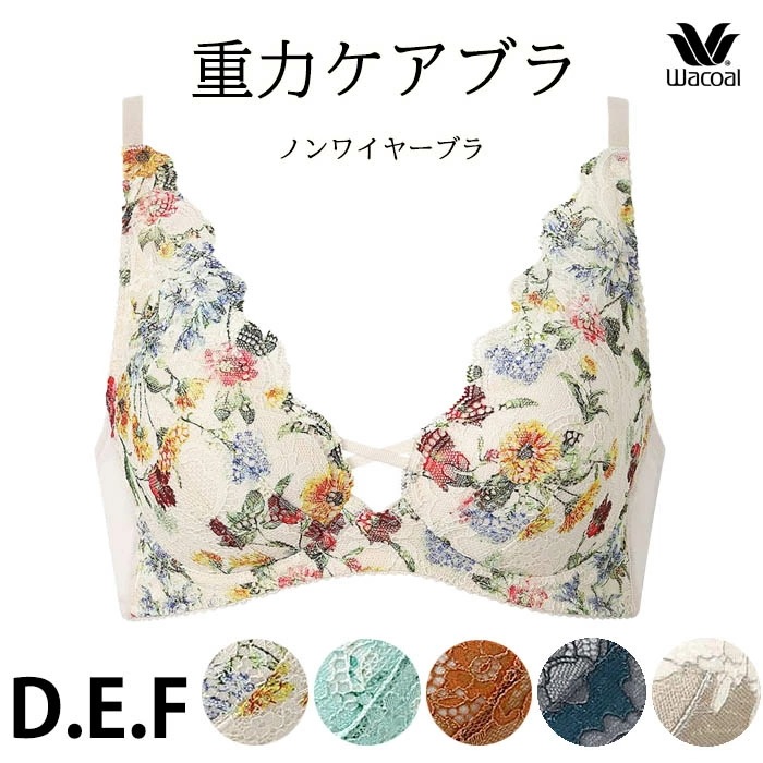 ワコール Wacoal 重力ケアブラ(Dカップ Eカップ Fカップ) 3/4カップブラジャー ノンワイヤーブラ BXB194 【P】 5,374円