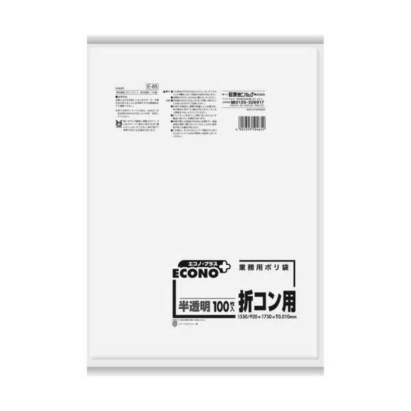 （まとめ）日本サニパック エコノプラスポリ袋 折コン用 半透明 50L E-65 1パック（100枚）10セット