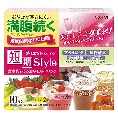 他サイト： 短期スタイル ダイエットシェイク 25g×10食入の商品画像