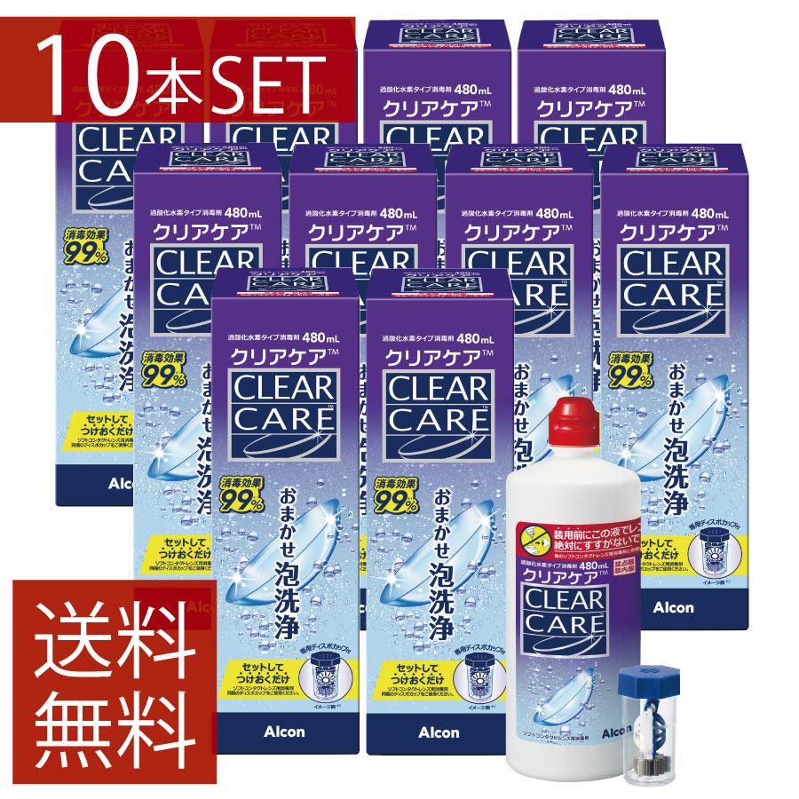 エーオーセプト クリアケア （480ml） 10本 コンタクトレンズ 洗浄液 AOセプト アルコン