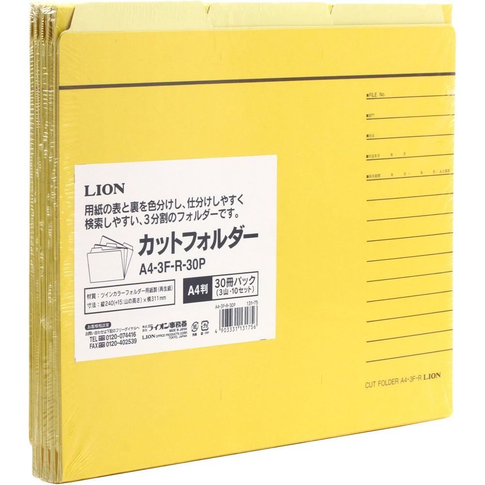 （まとめ）ライオン事務器 3カットフォルダーA4ピッタリサイズ 灰 No.443-30P 1パック(30冊) 〔×3セット〕 まとめ）ライオン事務器 3カットフォルダーA4ピッタリサイズ 緑 No.443
