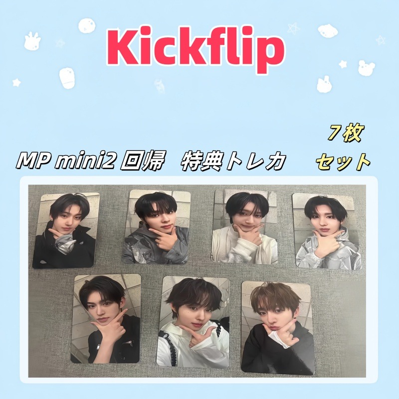 kickflip mp mini2 回帰特典トレカ 全員７枚セット