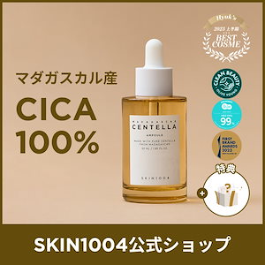 【公式】センテラ アンプル マダガスカル産シカ100％ 鎮静 美容液