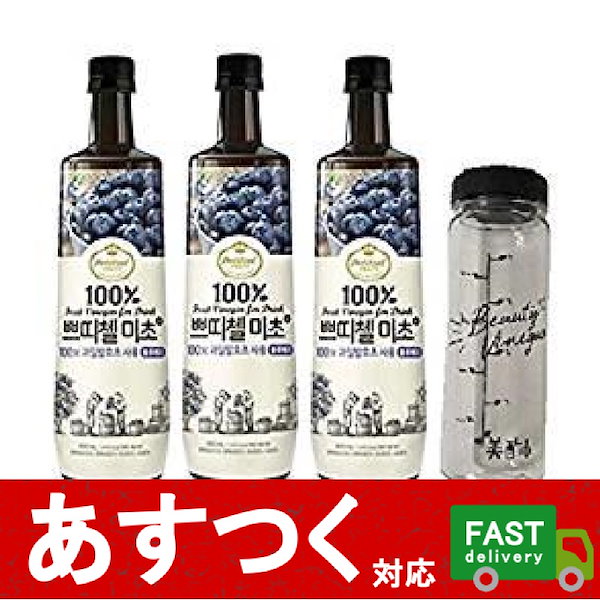 [Qoo10] （3本セット ミチョ ブルーベリー酢 9