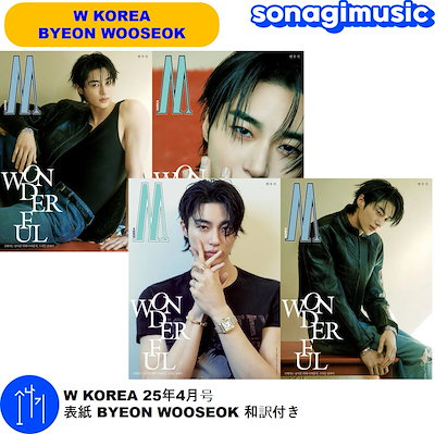 Qoo10] VARO entertainment 和訳付き + W KOREA 25年4月