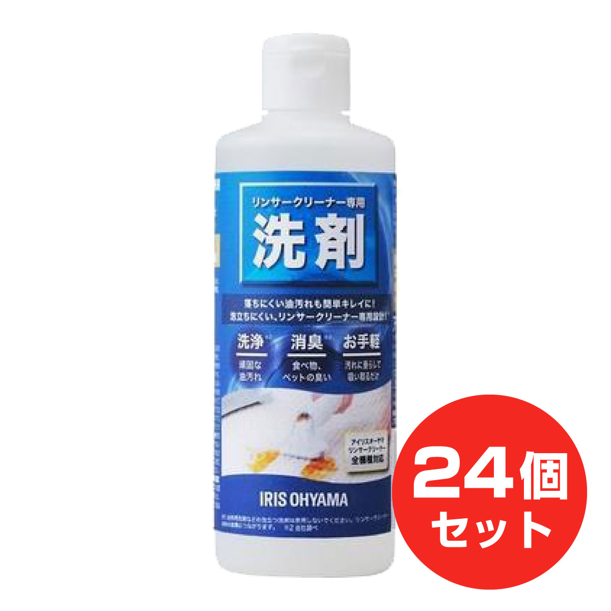 【まとめ買い】アイリスオーヤマ リンサークリーナー専用洗剤1ケース 300ml×24個 RNSS-300K 油汚れ 消臭効果 住宅・家具用合成洗剤 掃除用具