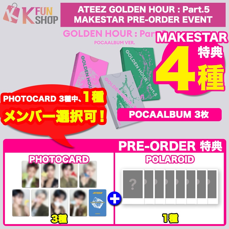 Qoo10] KQエンターテインメント メガポ 即日 1種メンバー選択[MAKE : KPOP