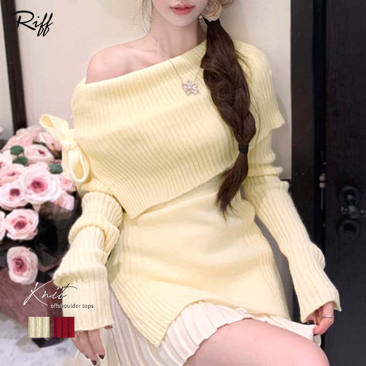 マラソン限定 リボンオフショルニット ポンポン付き サイドスリット ワンショル リブニット リブ編み セーター Tシャツ カットソー プルオーバー トップス 長袖 無地 アイボリー レッド フリーサイ