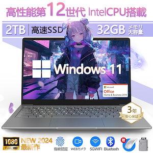 新品 2024 ノートパソコン windows11 安い 新品 Microsoftoffice2019 第12世代CPU N5100 フルHD液晶 SSD 15.6インチ WEBカメラ 無線 Blue