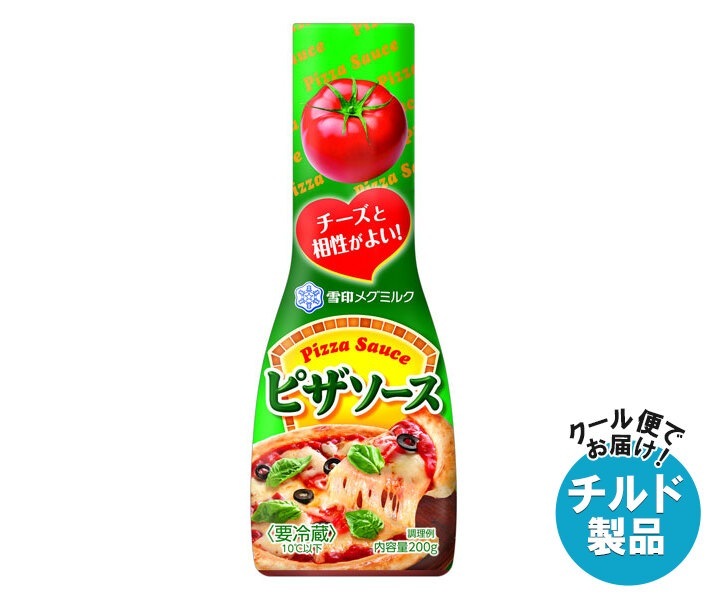 チルド 雪印メグミルク ピザソース 200g×12本入×(2ケース)