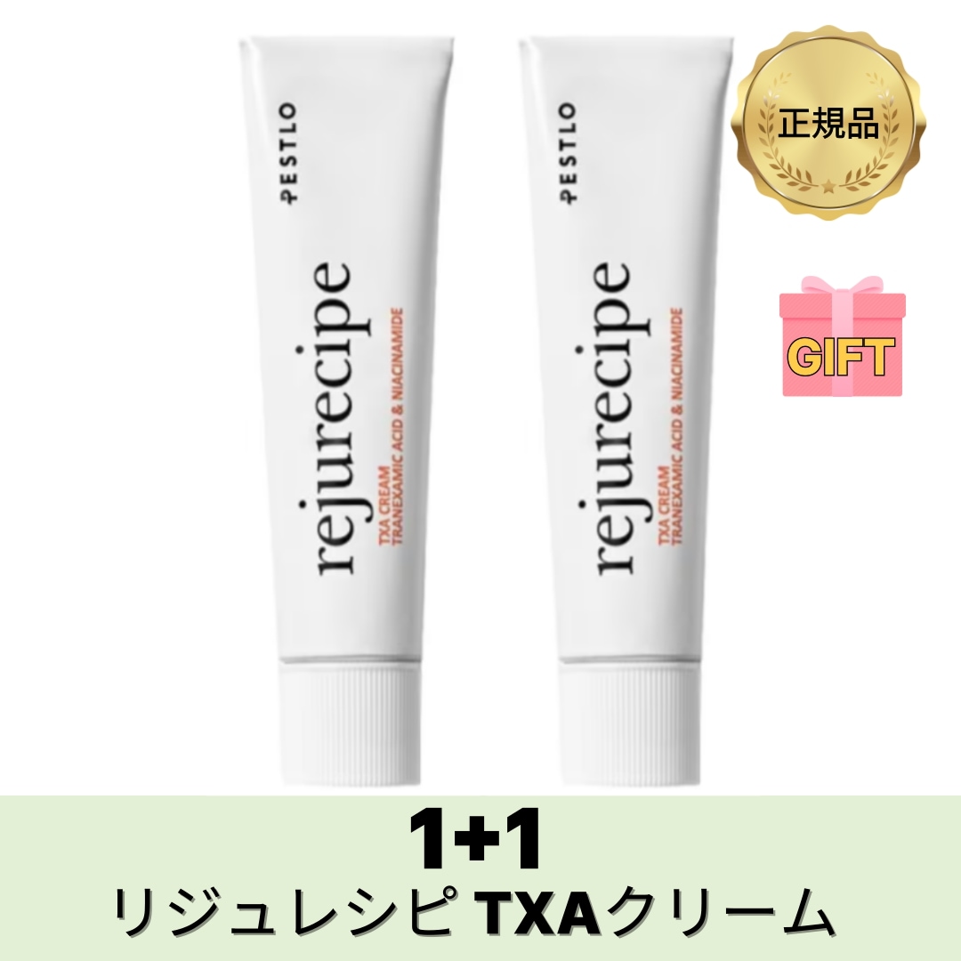 【公式】[1+1]リジュレシピ TXAクリーム,30mL