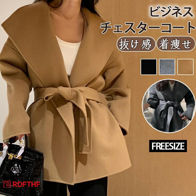 本日の限定商品 チェスターコート レディース ウール 秋冬 長袖 ミディアム丈 防風コート 折襟 ベルト付き サイドポケット 秋冬服 秋冬 開襟 保温 通勤 ビジネス 抜け感チェスターコート レディー